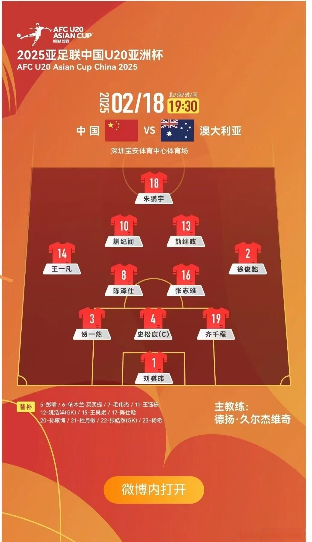 球队战术大变,取得胜利关键 球队战术大变,取得胜利关键