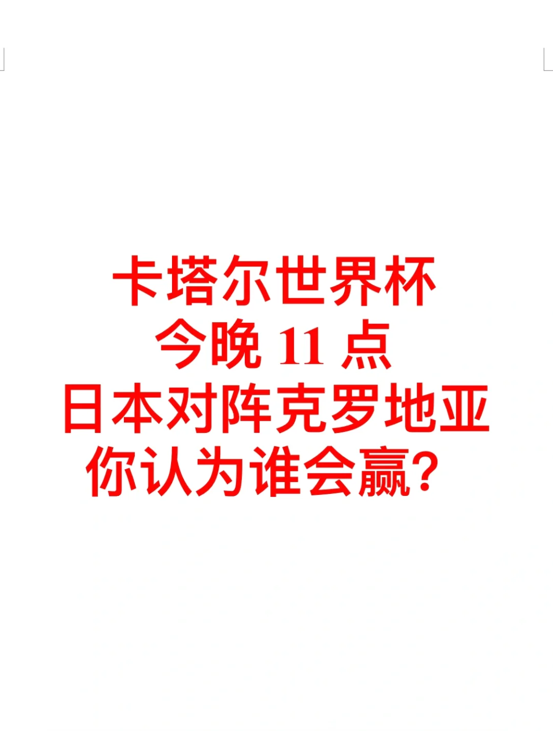 B体育体育新闻-包含赛前猜想成真!实力强队胜出,晋级下一轮的词条