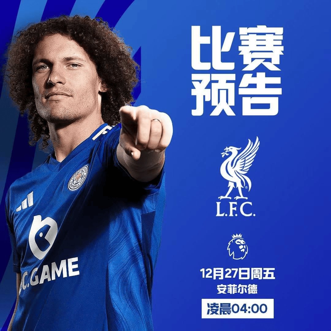 莱斯特城客场逆转胜利,英超卫冕形势仍然暧昧 莱斯特城客场逆转胜利,英超卫冕形势仍然暧昧