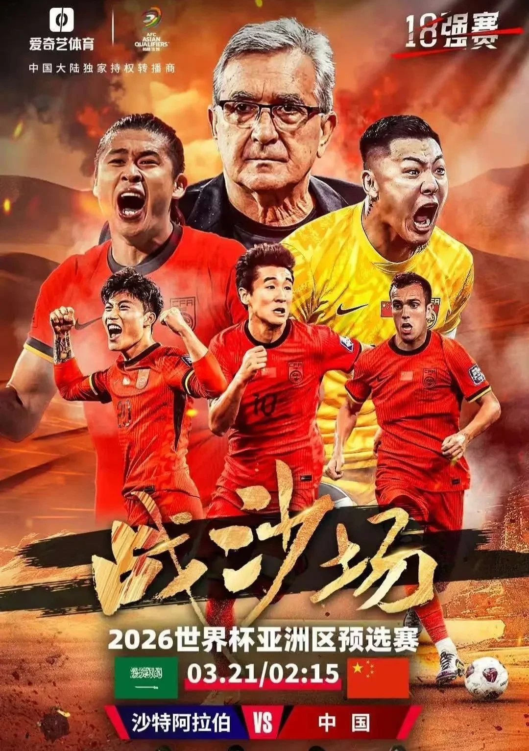 B体育体育教练-包含足坛焦点:西甲战将燃爆中国足球的词条