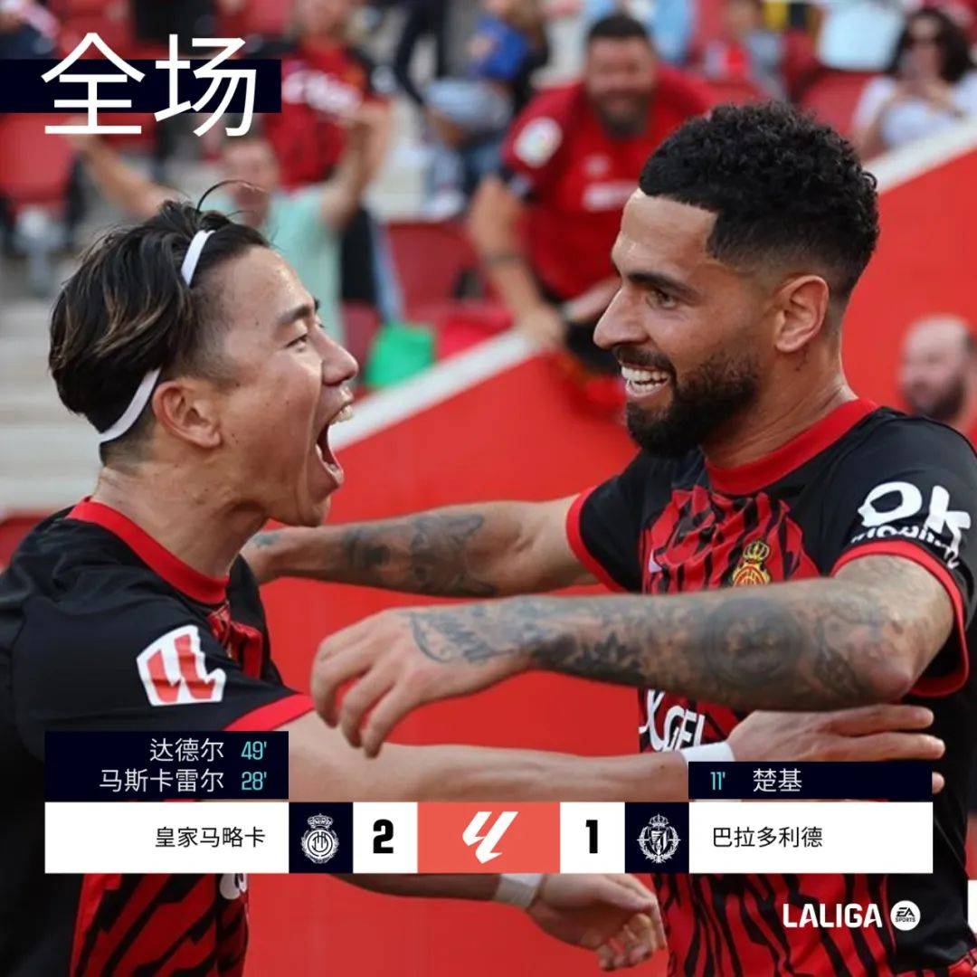 瓦伦西亚惊险取胜，成功逆转对手