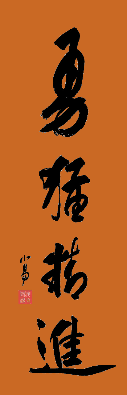 B体育体育在线登录-列支敦士登意志坚定,必能超越