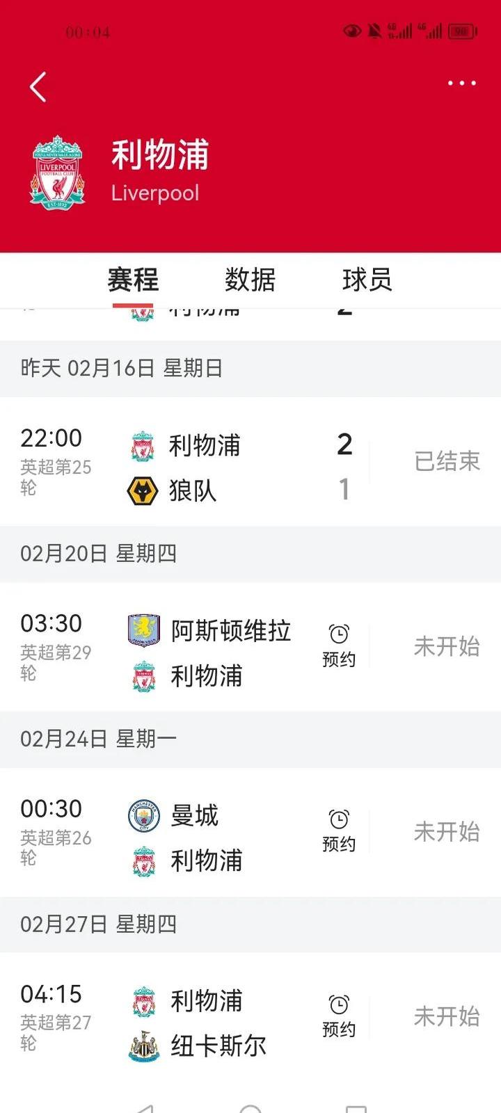 B体育体育登录-关于利物浦大幅胜出,淘汰赛希望渐浓的信息