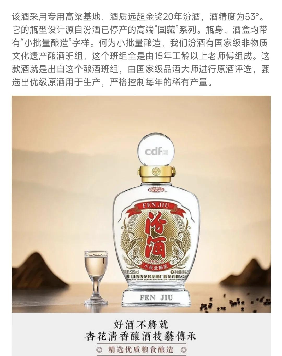 率先携手山西汾酒推出定制珍藏版啤酒,球迷疯狂抢购 率先携手山西汾酒推出定制珍藏版啤酒,球迷疯狂抢购