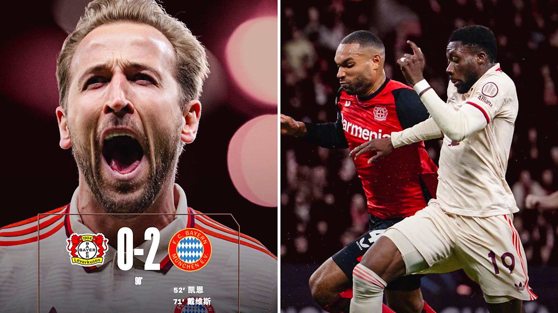 拜仁慕尼黑主场胜出继续领跑