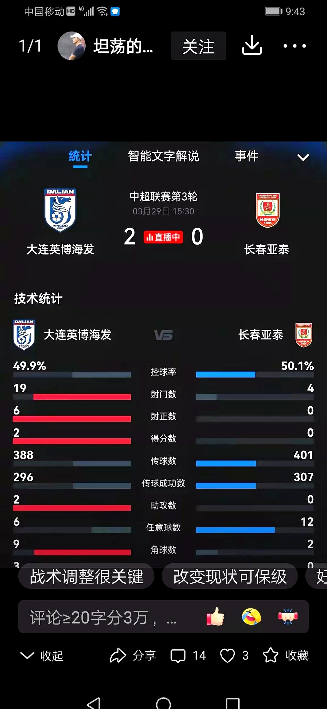 B体育体育中国官网-长春亚泰对阵深圳佳兆业,实力相当的简单介绍